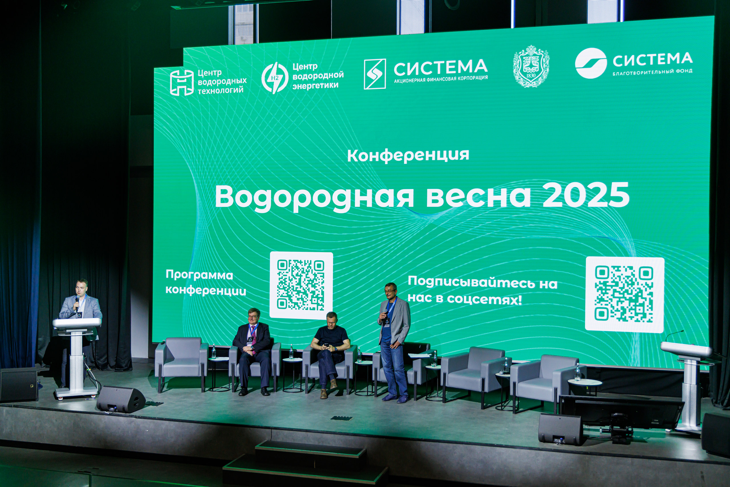 АФК «Система» провела в МГТУ конференцию «Водородная весна 2025»