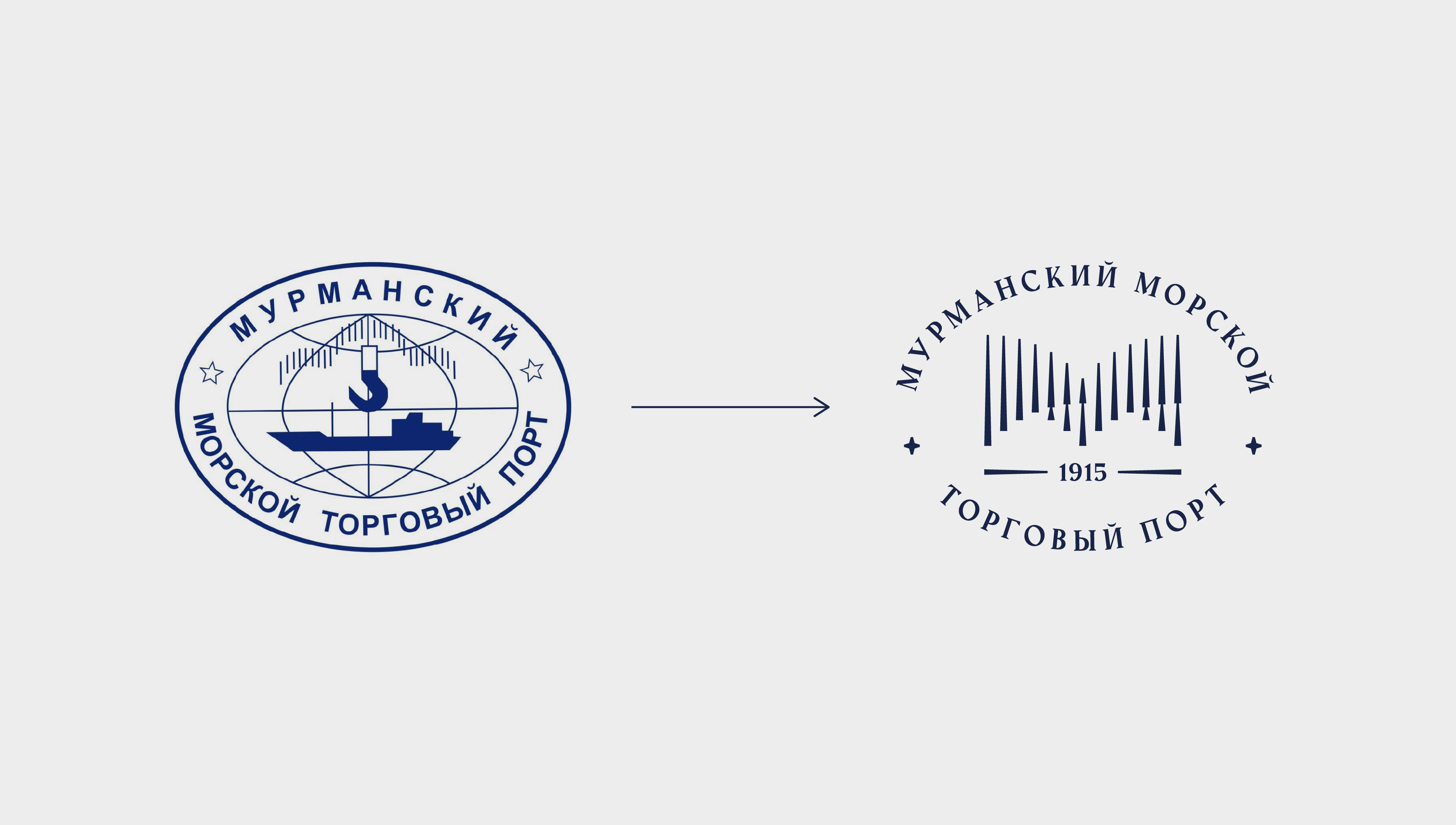 Мост на Север: брендинг Мурманского морского торгового порта