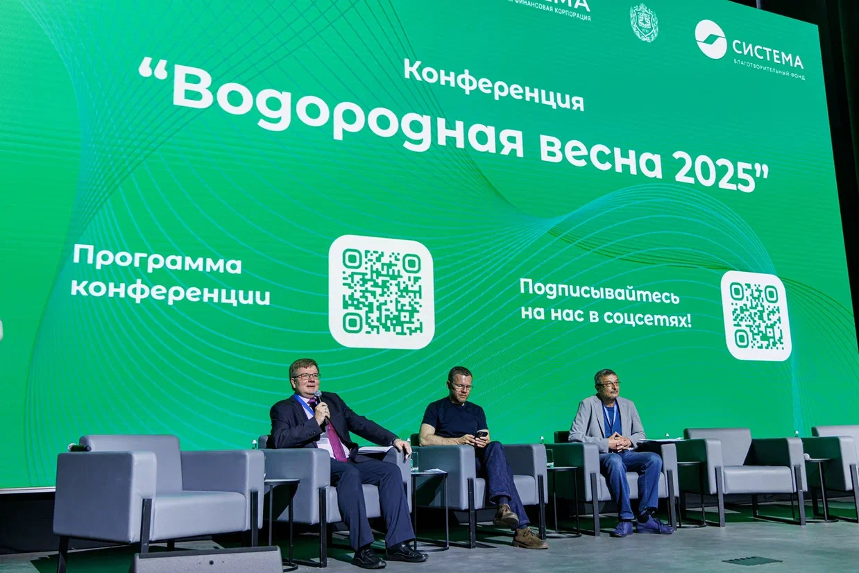 АФК «Система» провела в МГТУ конференцию «Водородная весна 2025»