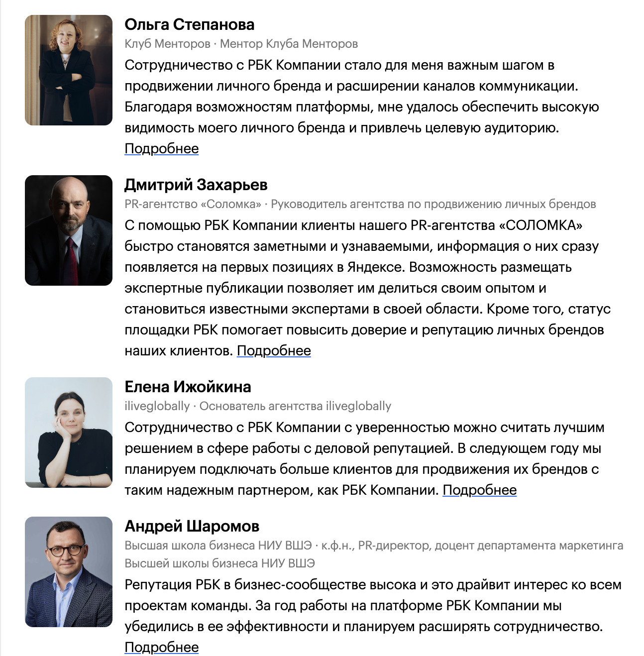 отзывы о сервисе рбк компании