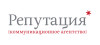 логотип Коммуникационное агентство "Репутация"