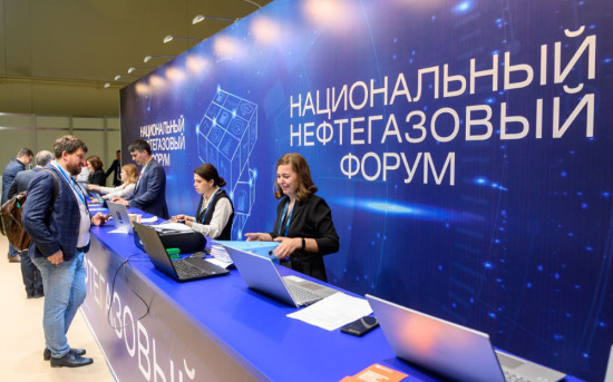 День поставщика ТЭК в рамках ЕНФ-2025 проведет ТЭК-Торг
