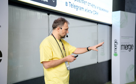 Фаундер WMT Group выступил на ит-конференции Merge