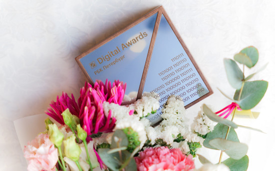 РБК Петербург Digital Awards