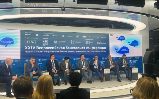 Свой Банк принял участие во Всероссийской банковской конференции
