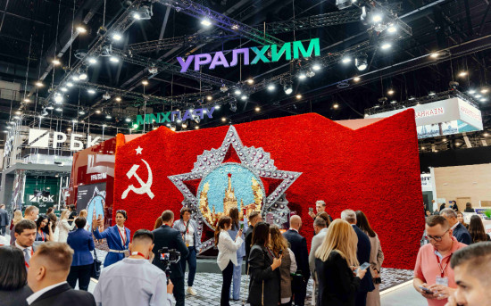 Уралхим ПМЭФ