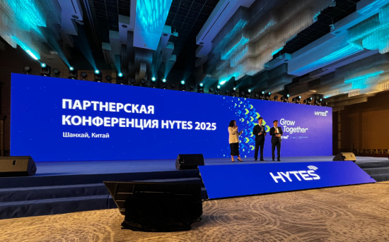 Партнерская конференция Hytes 2025
