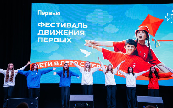 Движение первых