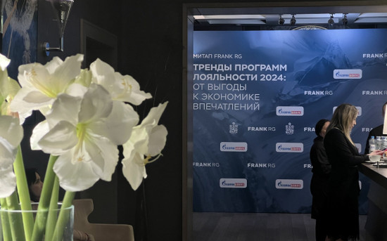 Программы лояльности
